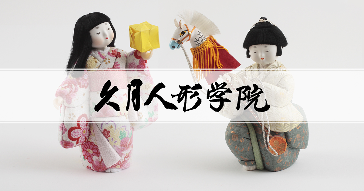 41000円 4周年記念イベントが 八寸 特製金太 幸一光作−人形のフタバ