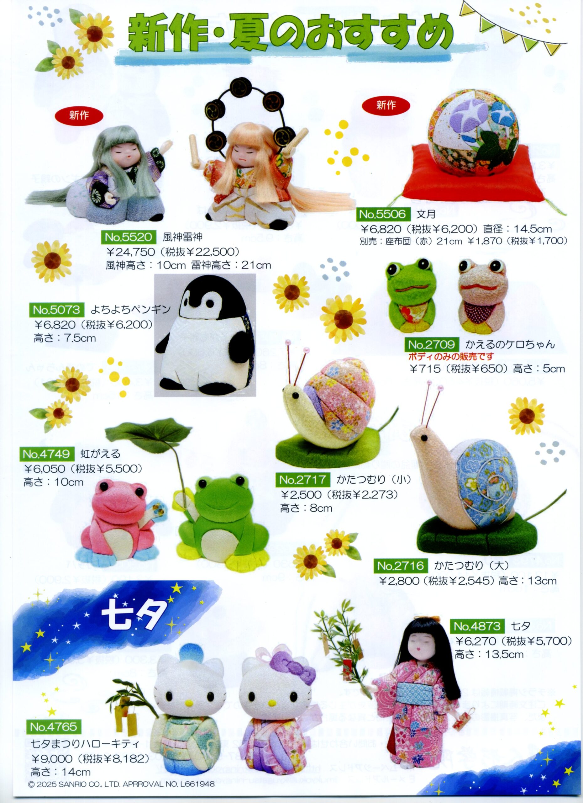 トピックス写真