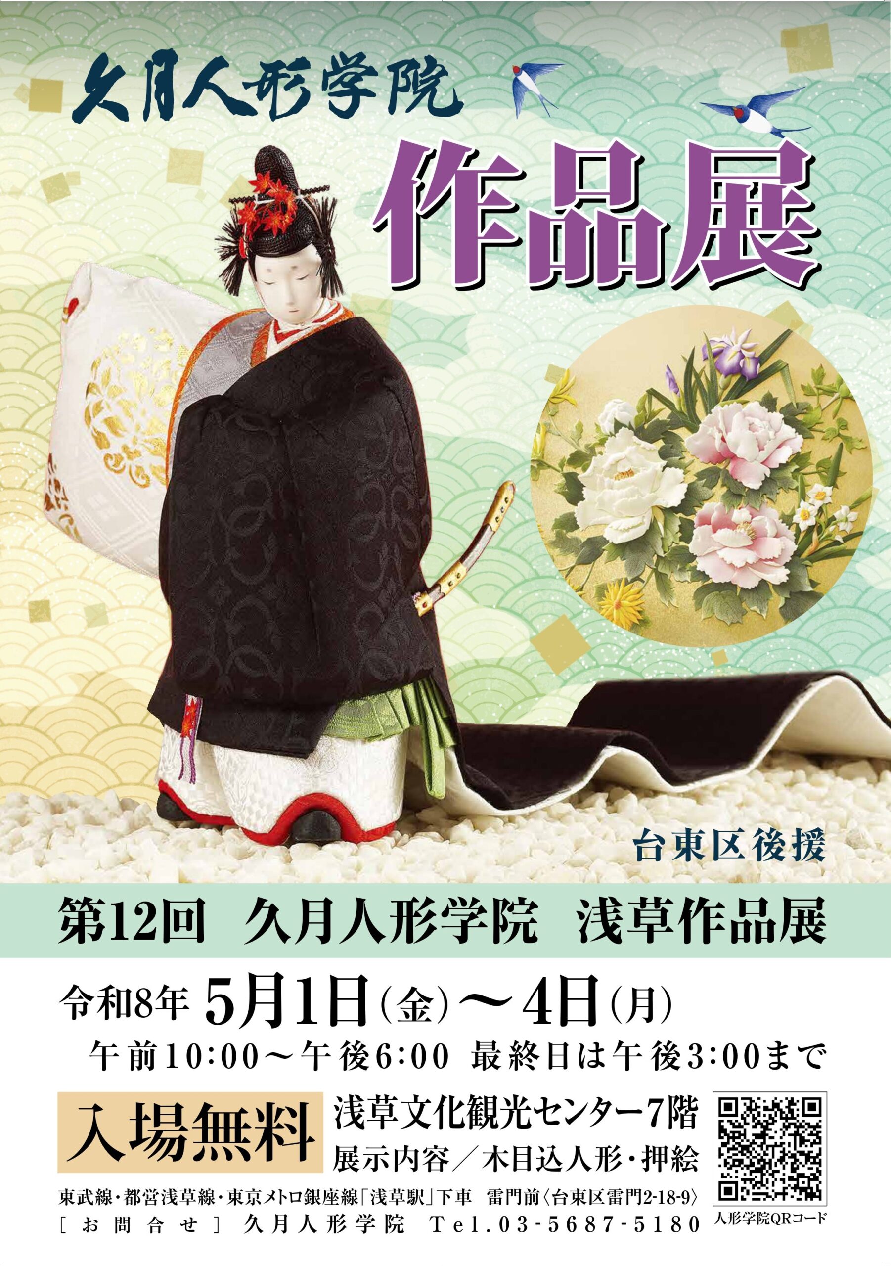 トピックス写真