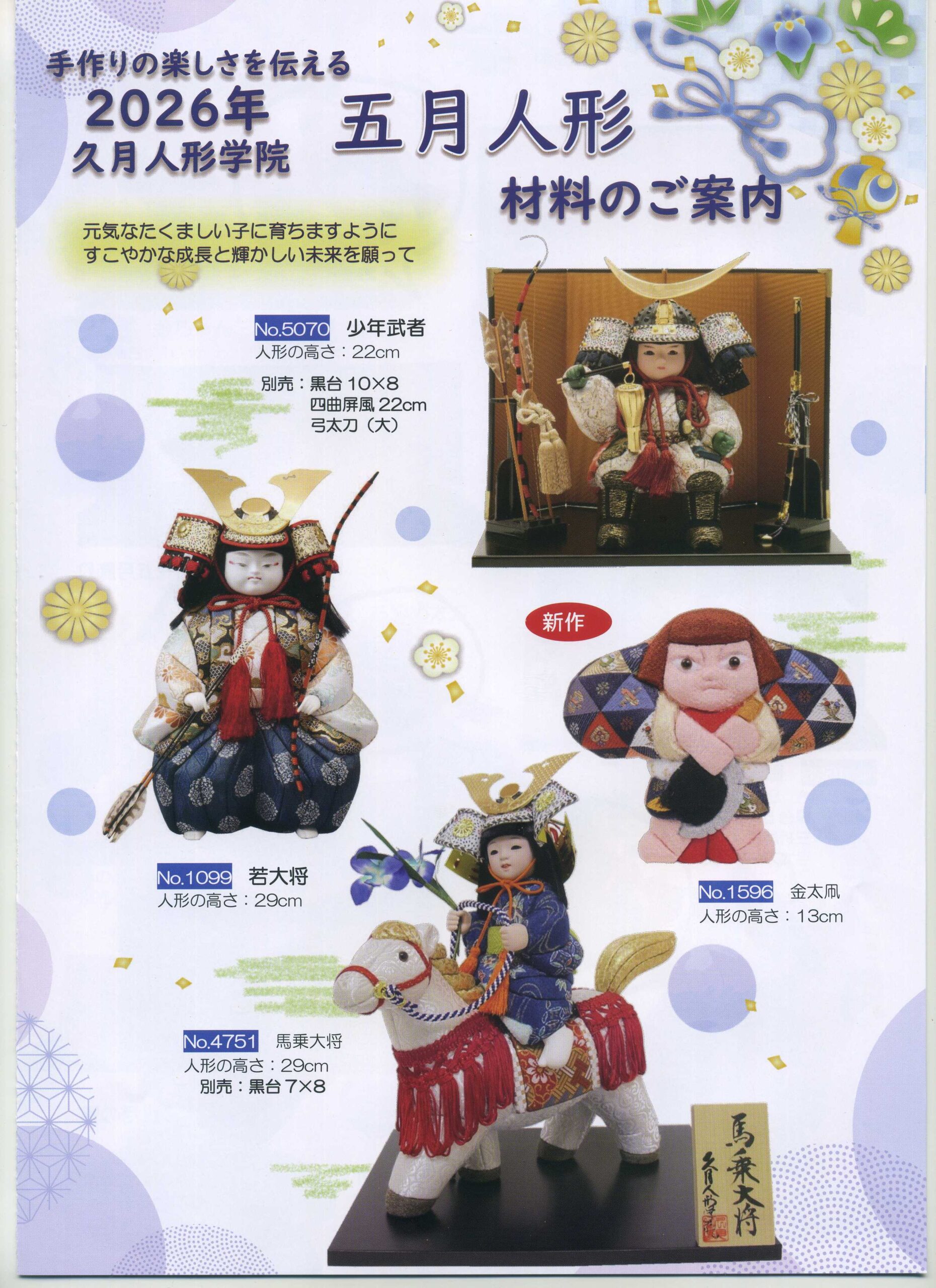 トピックス写真