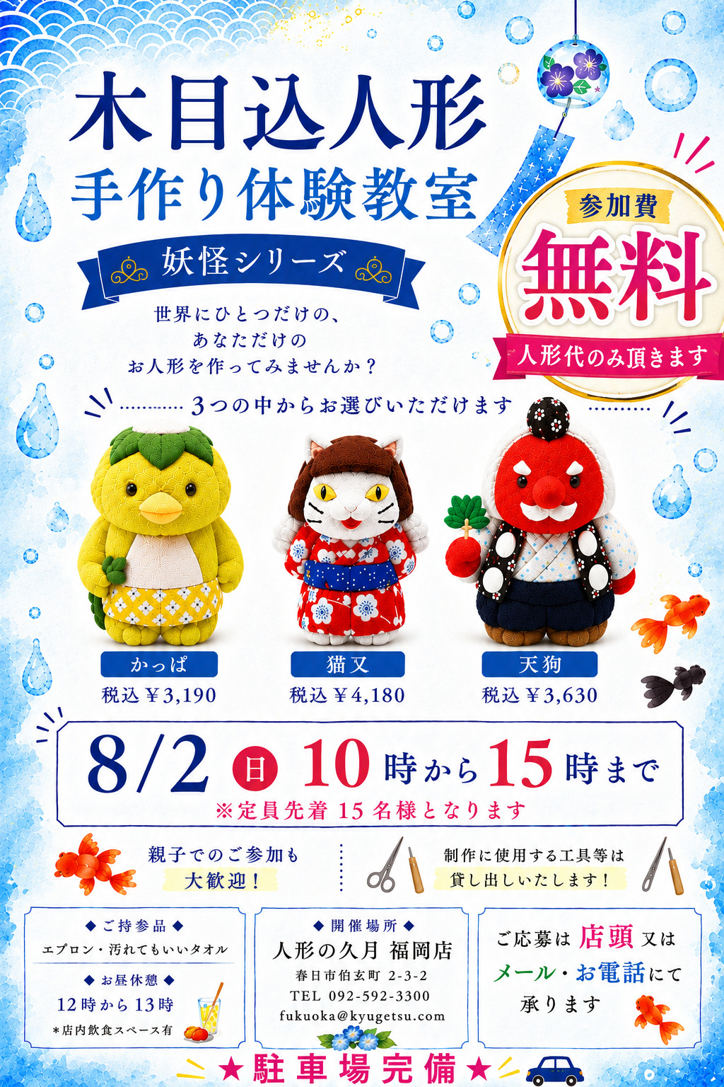 トピックス写真
