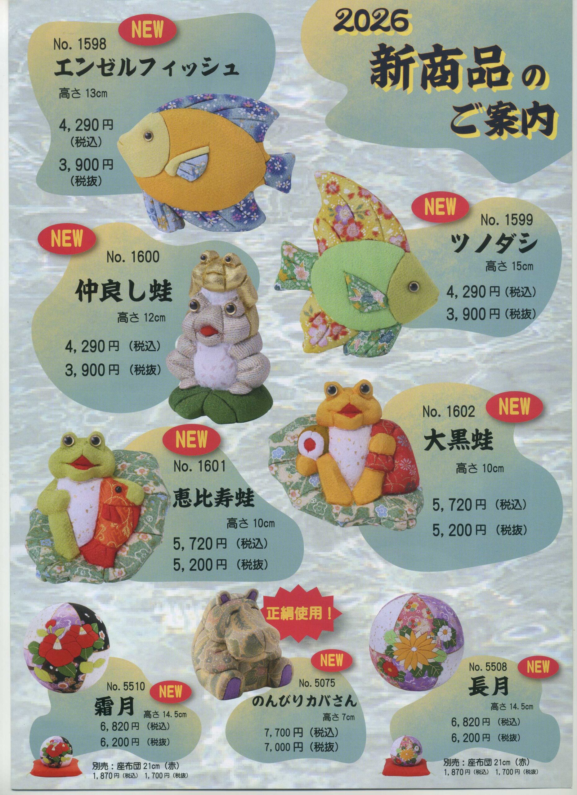 トピックス写真